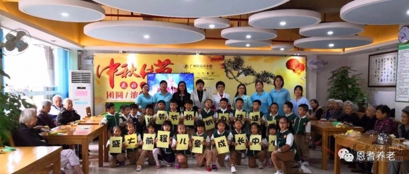 广州市恩耆养老院服务有限公司 附图 1