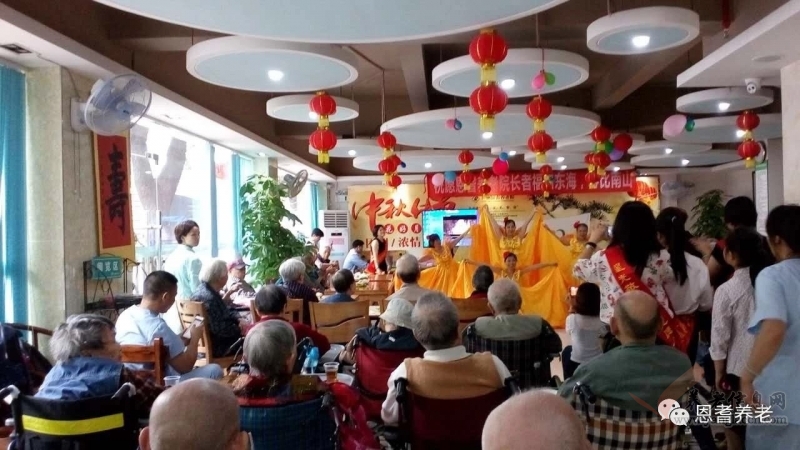 广州市恩耆养老院服务有限公司 附图 2