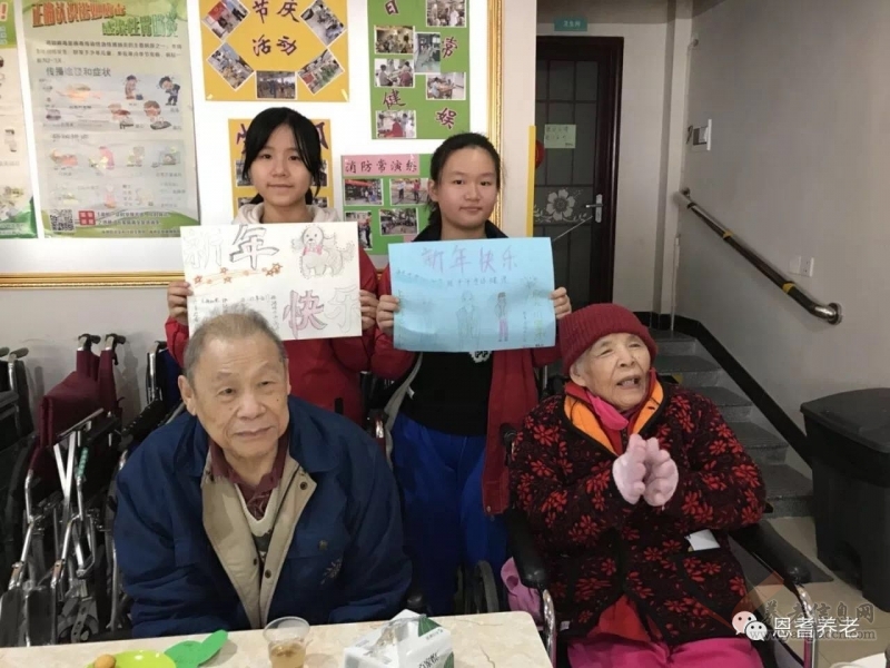 广州市恩耆养老院服务有限公司 附图 6