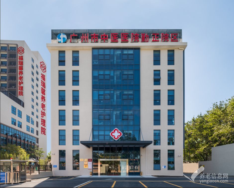 广州天河区福瑞馨养老院 附图 1