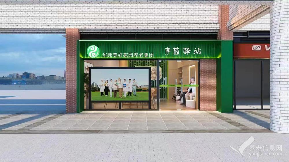 孝慈驿站（汇景新城店） 附图 1