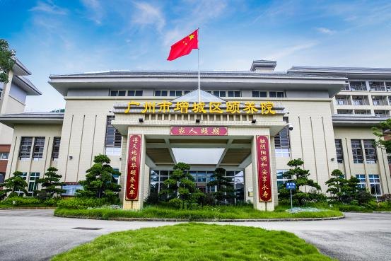 广州市增城区颐养院 官方图片 2