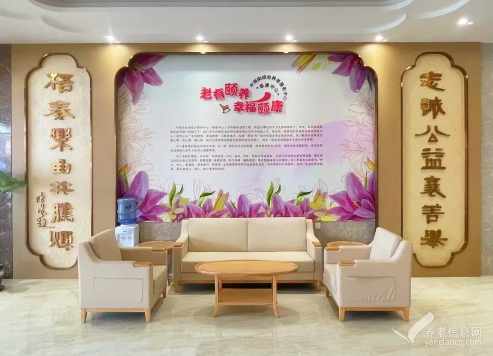 广州市荔湾区中南街综合养老服务中心（颐康中心） 附图 1