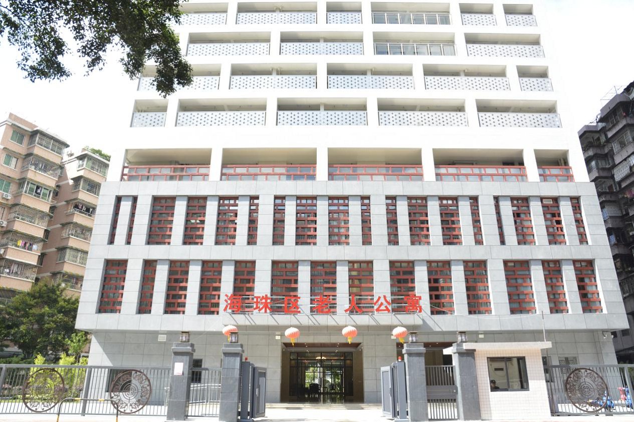 广州市海珠区老人公寓 官方图片 2