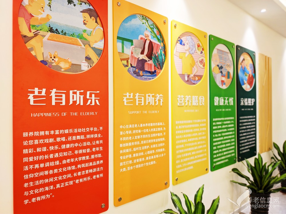 麓湖•嘉怡颐养院 附图 2