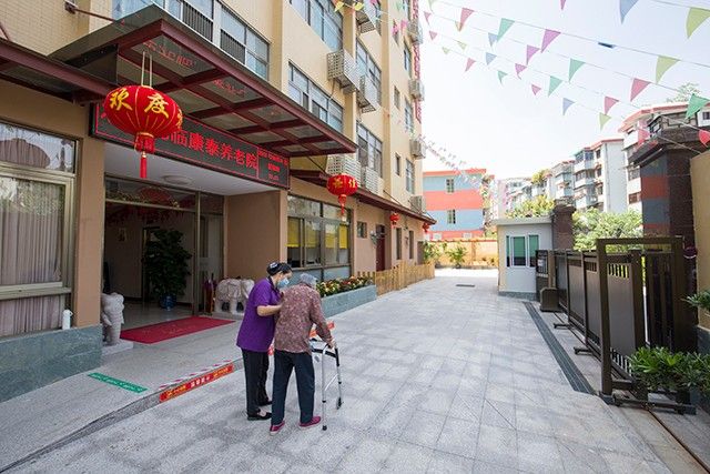 广州市康泰养老院 附图 1