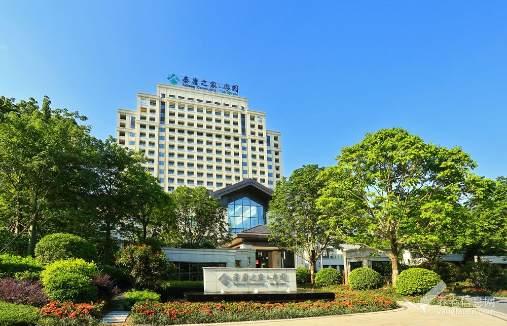 泰康之家·粤园（护理照护区）
