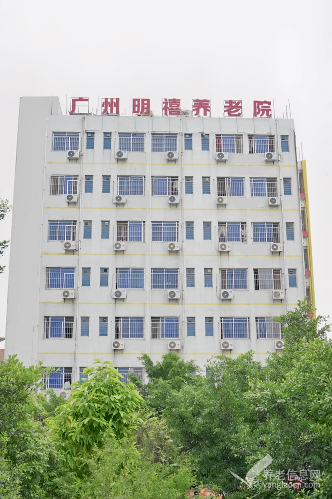 广州明禧养老院 附图 1