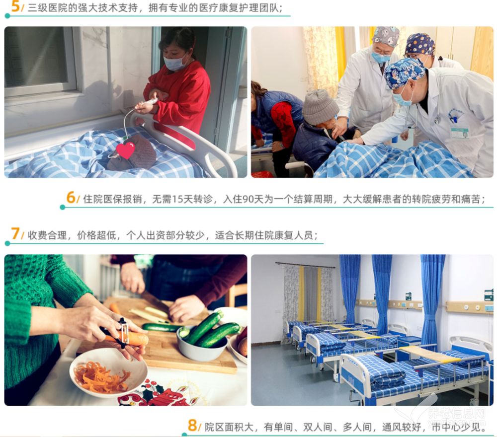 广州颐年护理院 附图 3