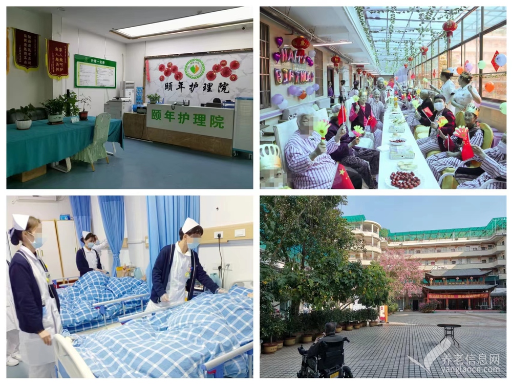 广州颐年护理院 附图 4