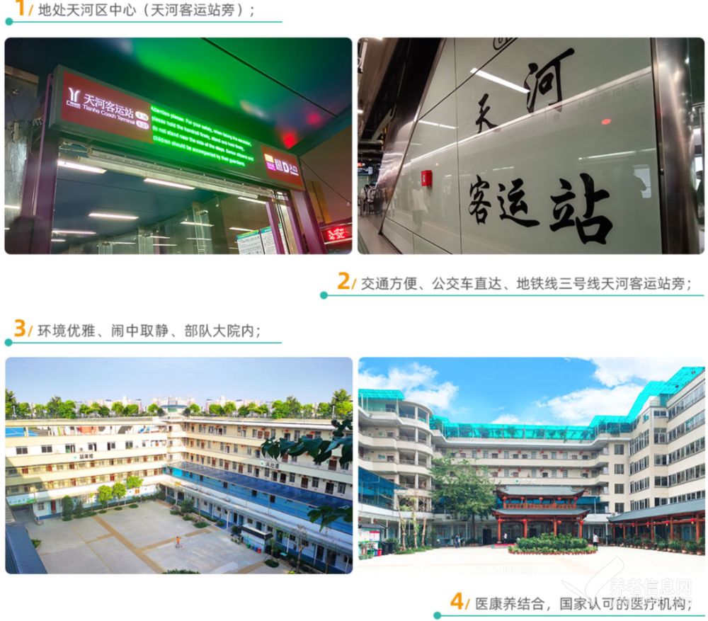 广州颐年护理院 附图 5