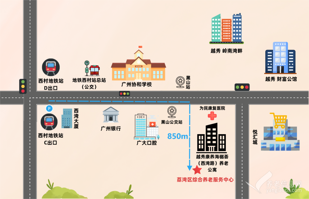 荔湾区综合养老服务中心 附图 2