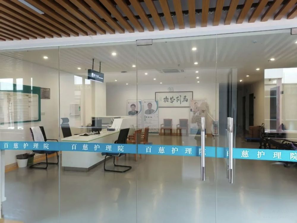 广东百慈养老院 附图 1