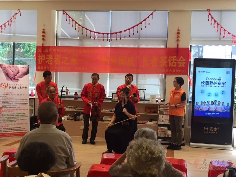 广州谷丰梅花园老人康护中心 附图 6