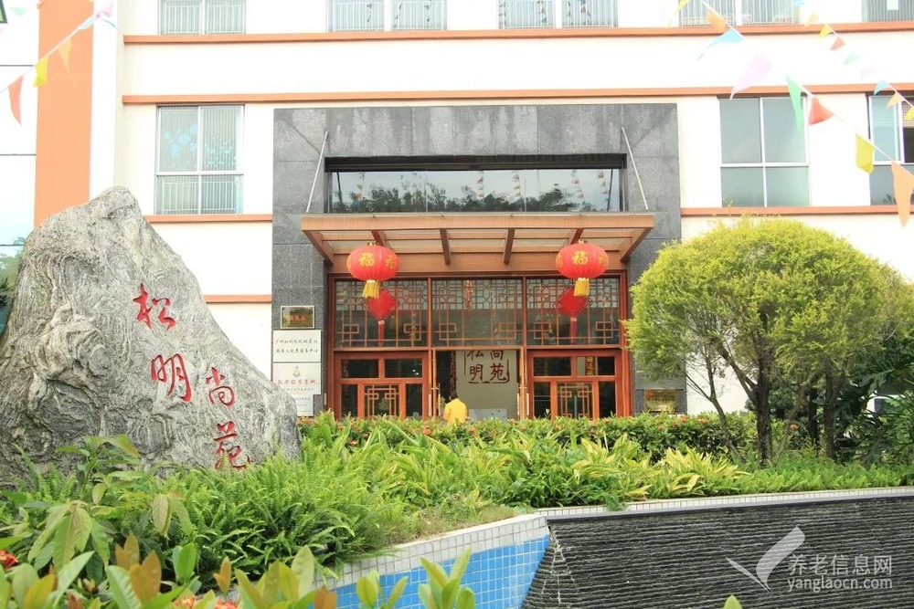 广州松明尚苑颐养院 附图 2
