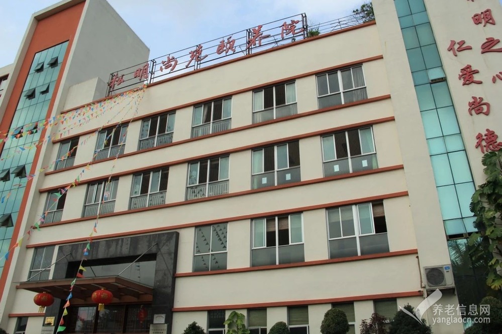 广州松明尚苑颐养院 附图 3